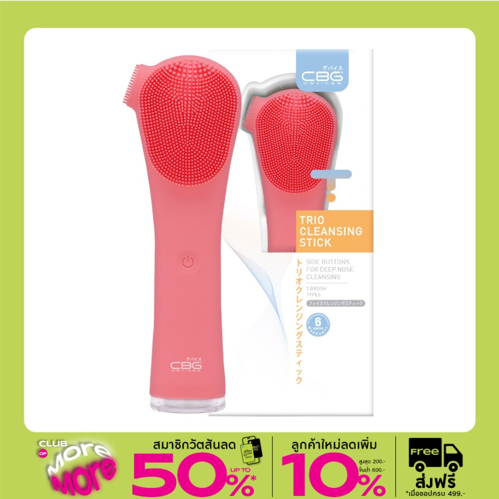 CBG Devices Trio 5 Levels Cleansing Stick 1pcs. Pink