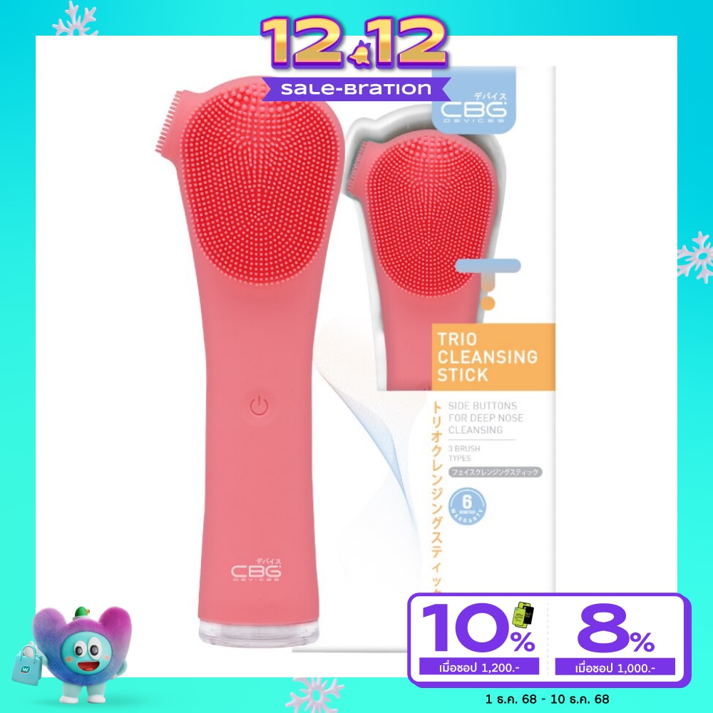 ซีบีจี ดีไวซ์ เครื่องล้างหน้า ปรับได้ 5 ระดับ ทรีโอ้ 1ชิ้น สีชมพู