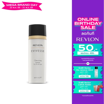 Revlon - เรฟลอน อิวิเวส คลีนซิ่ง โลชั่น 150มล.