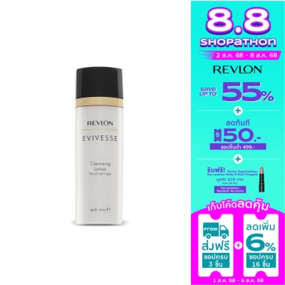 Revlon เรฟลอน อิวิเวส คลีนซิ่ง โลชั่น 150มล.