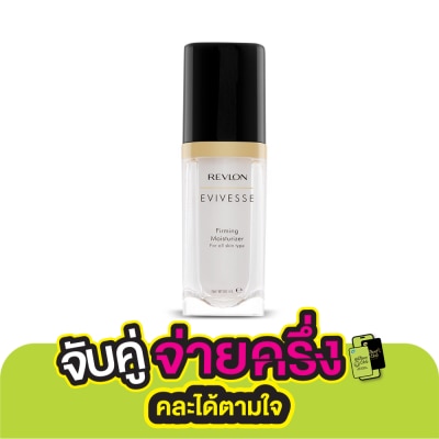 Revlon เรฟลอน อิวิเวส เฟิร์มมิ่ง มอยส์เจอไรเซอร์ 60มล.