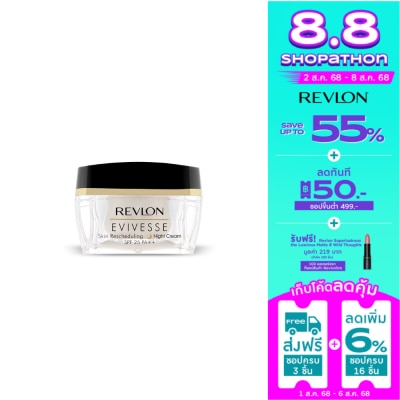 Revlon เรฟลอน อิวิเวส สกิน รีชเคจยูลิ่ง ไนท์ ครีม 50มล.