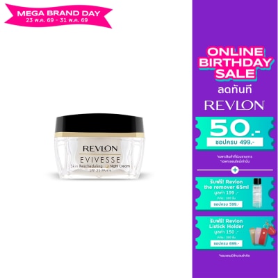 Revlon - เรฟลอน อิวิเวส สกิน รีชเคจยูลิ่ง ไนท์ ครีม 50มล.