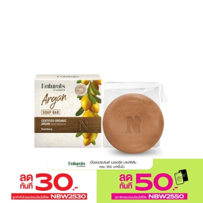 Naturals by Watsons เนเชอรัล บาย วัตสัน อาร์แกน โซพ บาร์ 80 กรัม.