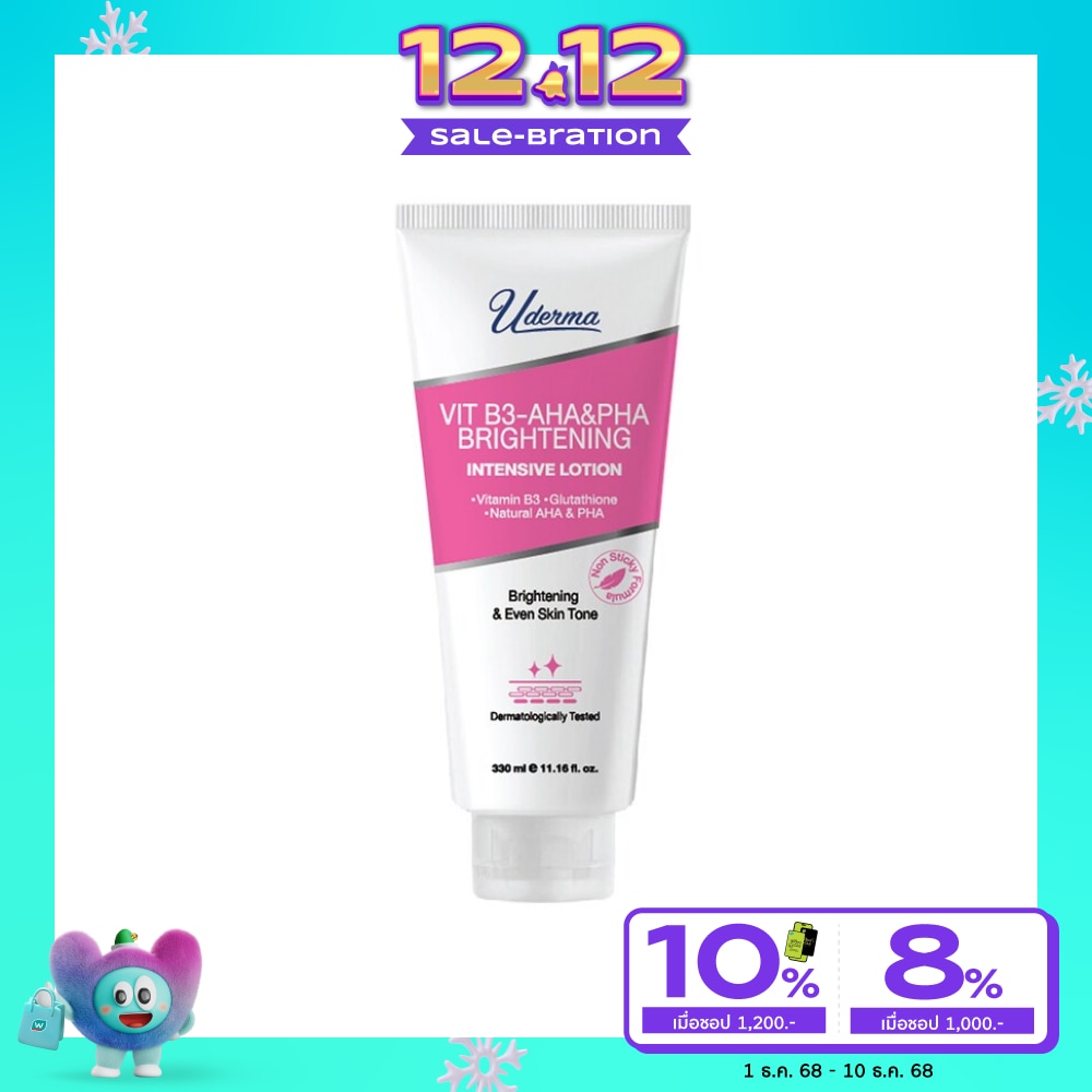 Uderma Vit B3-AHA PHA Brightening Intensive Lotion 330 Ml. โลชั่น บำรุงผิวกาย