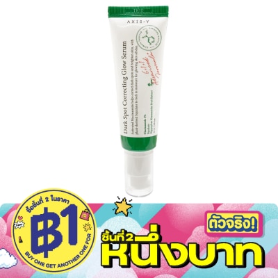 Axis-Y - Axis-Y Dark Spot Correcting Glow Serum 50 Ml. เซรั่ม จุดด่างดำแลดูจางลง image