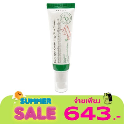 Axis-Y - แอคซิส วาย ดาร์ก สปอต คอร์เรคติ้ง โกลว์ เซรั่ม 50 มล. เซรั่ม จุดด่างดำแลดูจางลง