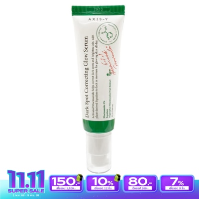 Axis-Y แอคซิส วาย ดาร์ก สปอต คอร์เรคติ้ง โกลว์ เซรั่ม 50 มล. เซรั่ม จุดด่างดำแลดูจางลง