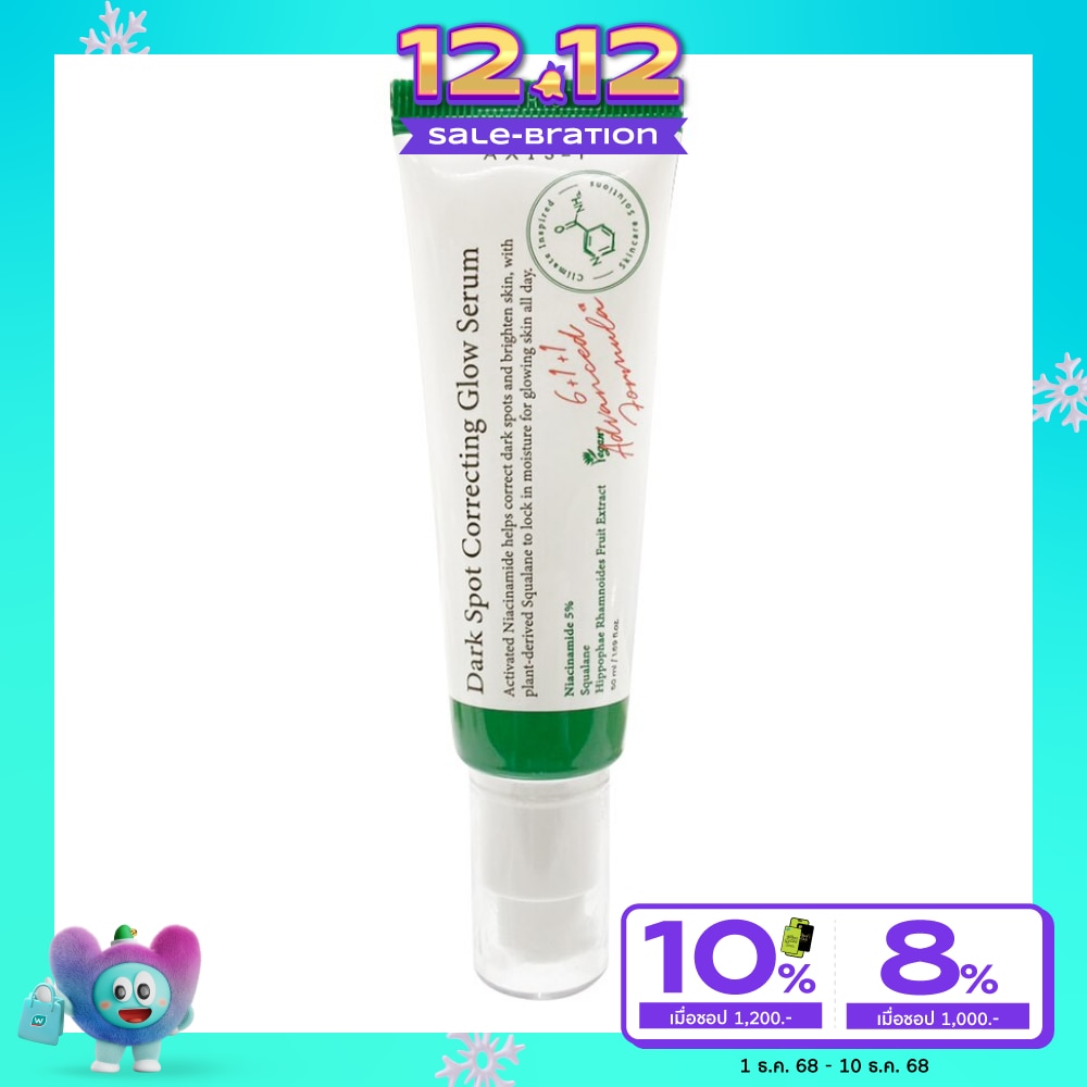 Axis-Y Dark Spot Correcting Glow Serum 50 Ml. เซรั่ม จุดด่างดำแลดูจางลง
