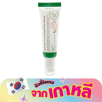 Axis-Y - แอคซิส วาย ดาร์ก สปอต คอร์เรคติ้ง โกลว์ เซรั่ม 50 มล. เซรั่ม จุดด่างดำแลดูจางลง