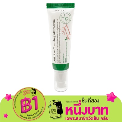 Axis-Y แอคซิส วาย ดาร์ก สปอต คอร์เรคติ้ง โกลว์ เซรั่ม 50 มล. เซรั่ม จุดด่างดำแลดูจางลง