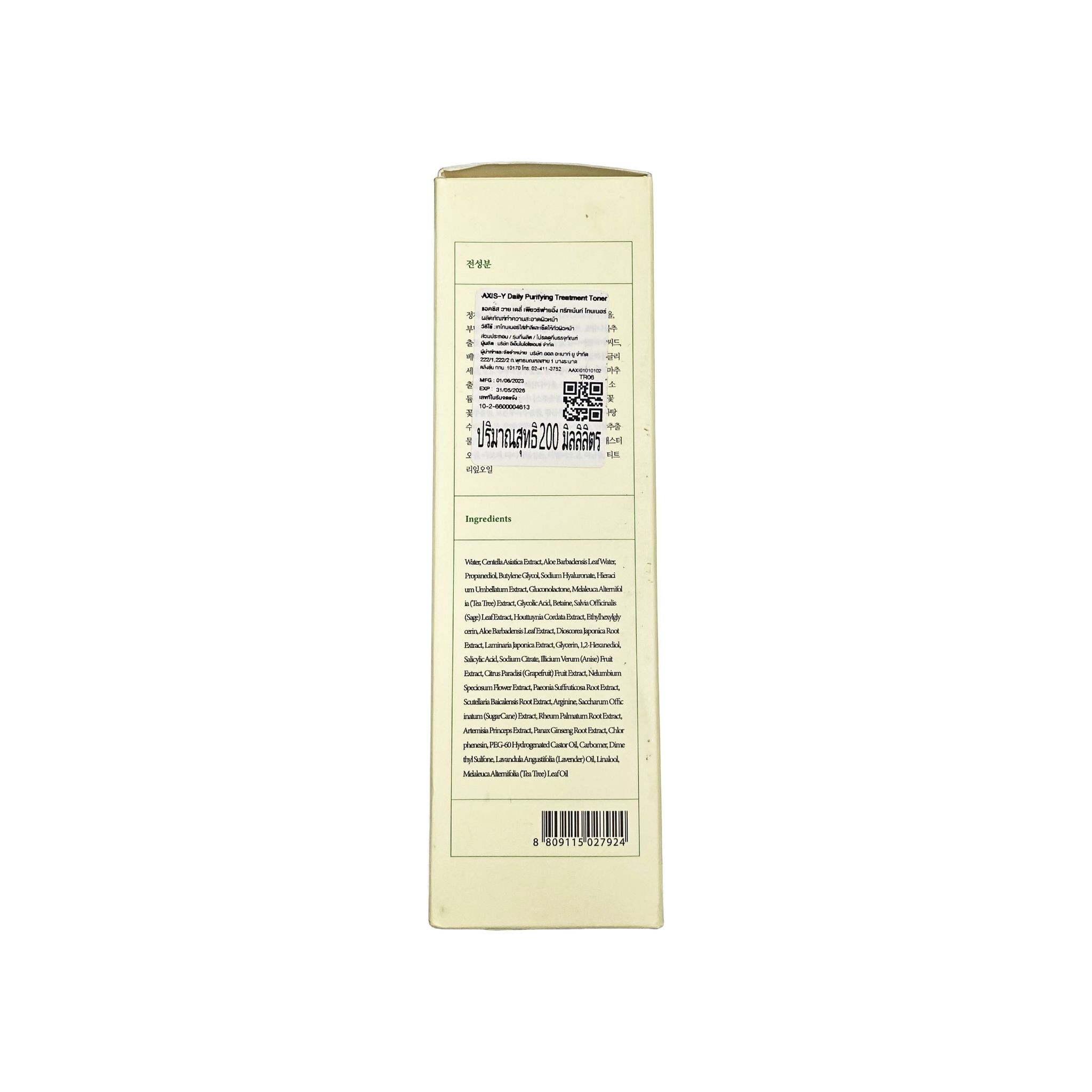 Axis-Y Daily Purifying Treatment Toner 200 Ml. โทนเนอร์ บำรุงผิวหน้า