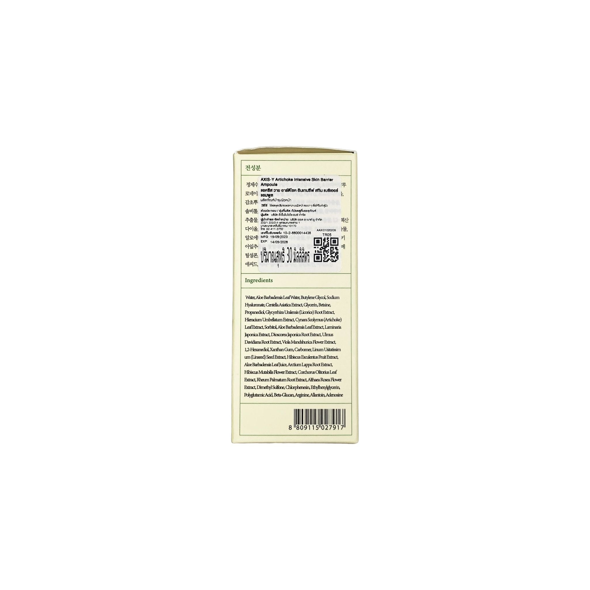 Axis-Y Artichoke Intensive Skin Barrier Ampoule 30 Ml. แอมพูล บำรุงผิว