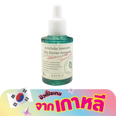 Axis-Y - แอคซิส วาย อาร์ติโชค อินเทนซีฟ สกิน แบริเออร์ แอมพูล 30 มล. แอมพูล บำรุงผิว