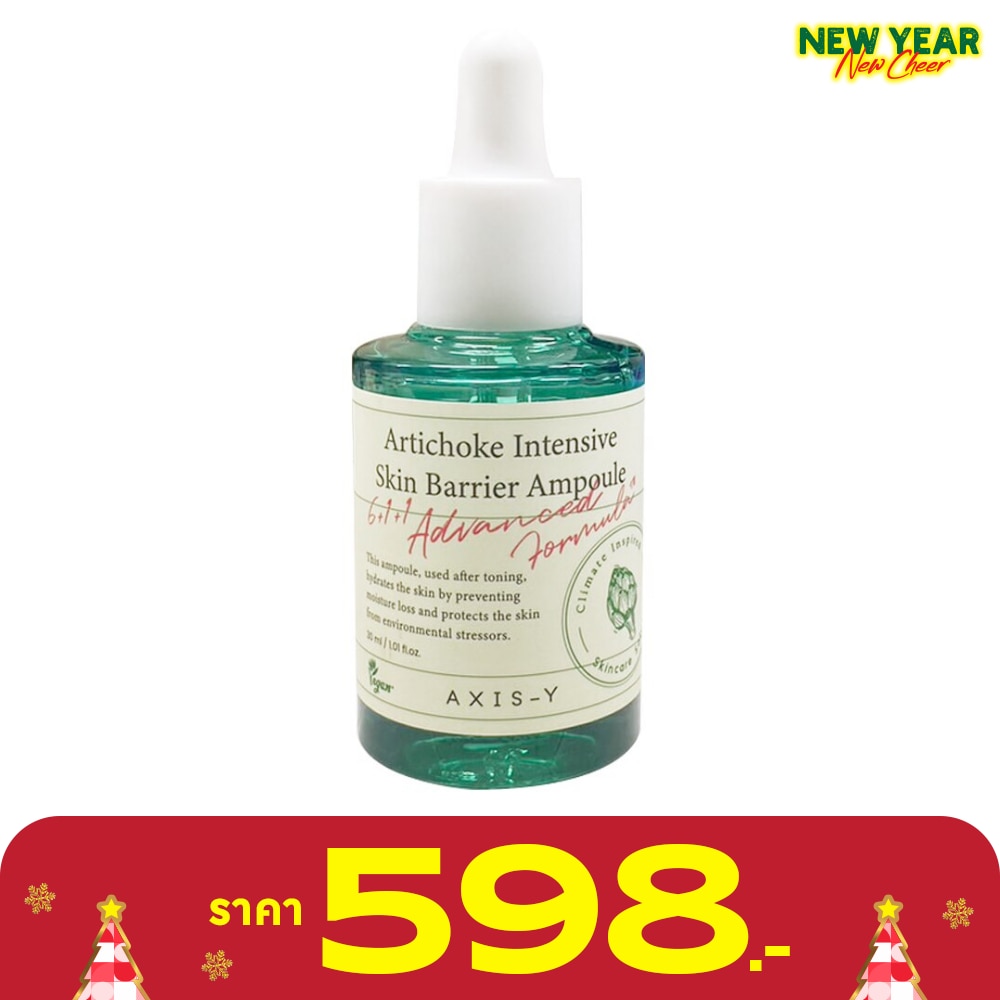 Axis-Y Artichoke Intensive Skin Barrier Ampoule 30 Ml. แอมพูล บำรุงผิว