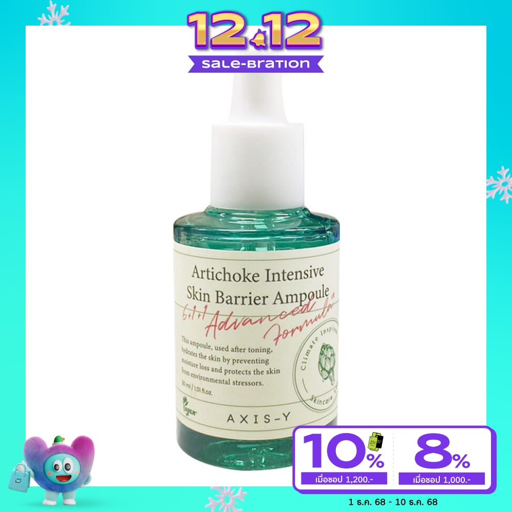Axis-Y Artichoke Intensive Skin Barrier Ampoule 30 Ml. แอมพูล บำรุงผิว