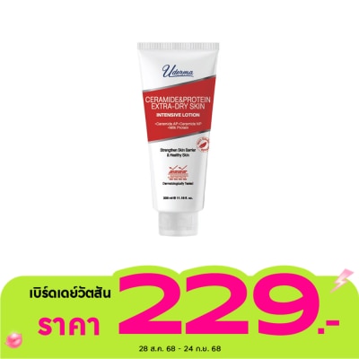 Uderma Uderma Ceramide  Protein Extra-Dry Skin Intensive Lotion 330 Ml. โลชั่น บำรุงผิวกาย