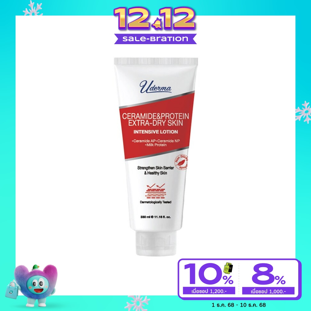 Uderma Ceramide  Protein Extra-Dry Skin Intensive Lotion 330 Ml. โลชั่น บำรุงผิวกาย