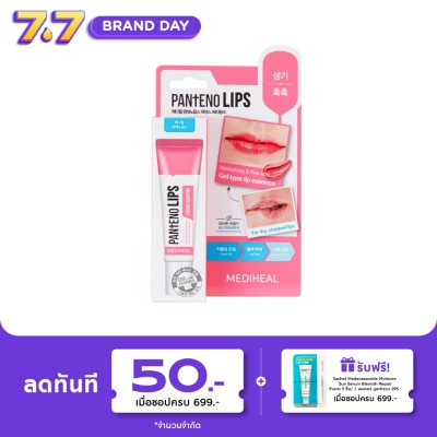 Mediheal - Mediheal Pantenolips Essence Berrypink 10 Ml. ลิปเจล บำรุงริมฝีปากชุ่มชื่น