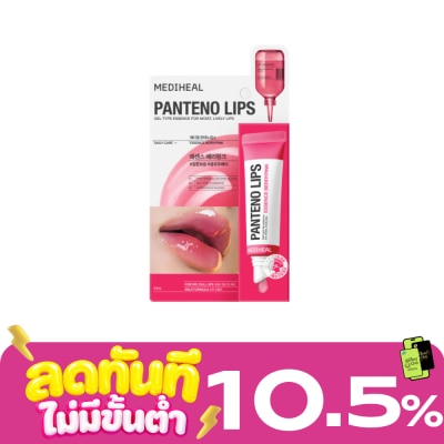 Mediheal เมดิฮีล แพนทีโน่ลิปส์ เอสเซนส์ เบอร์รี่พิ้งค์ 10 มล. ลิปเจล บำรุงริมฝีปากชุ่มชื่น image