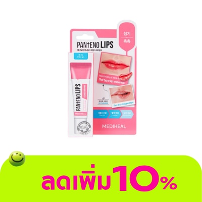 Mediheal - Mediheal Pantenolips Essence Berrypink 10 Ml. ลิปเจล บำรุงริมฝีปากชุ่มชื่น