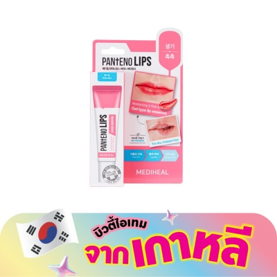Mediheal - เมดิฮีล แพนทีโน่ลิปส์ เอสเซนส์ เบอร์รี่พิ้งค์ 10 มล. ลิปเจล บำรุงริมฝีปากชุ่มชื่น