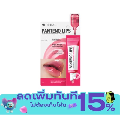 Mediheal เมดิฮีล แพนทีโน่ลิปส์ เอสเซนส์ เบอร์รี่พิ้งค์ 10 มล. ลิปเจล บำรุงริมฝีปากชุ่มชื่น image