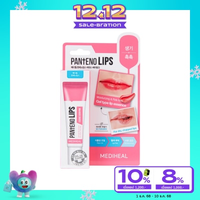 Mediheal Mediheal Pantenolips Essence Berrypink 10 Ml. ลิปเจล บำรุงริมฝีปากชุ่มชื่น