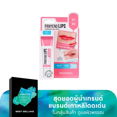 Mediheal เมดิฮีล แพนทีโน่ลิปส์ เอสเซนส์ เบอร์รี่พิ้งค์ 10 มล. ลิปเจล บำรุงริมฝีปากชุ่มชื่น
