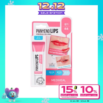 Mediheal เมดิฮีล แพนทีโน่ลิปส์ เอสเซนส์ เบอร์รี่พิ้งค์ 10 มล. ลิปเจล บำรุงริมฝีปากชุ่มชื่น