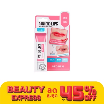 Mediheal เมดิฮีล แพนทีโน่ลิปส์ เอสเซนส์ เบอร์รี่พิ้งค์ 10 มล. ลิปเจล บำรุงริมฝีปากชุ่มชื่น
