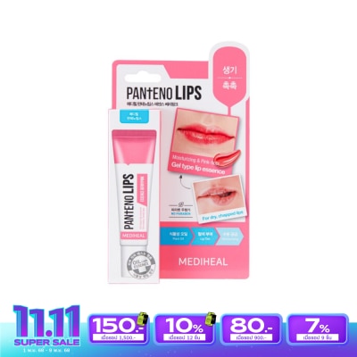 Mediheal เมดิฮีล แพนทีโน่ลิปส์ เอสเซนส์ เบอร์รี่พิ้งค์ 10 มล. ลิปเจล บำรุงริมฝีปากชุ่มชื่น