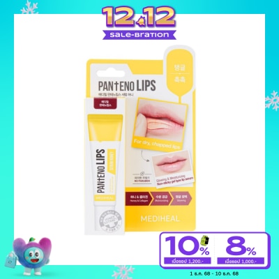 Mediheal Mediheal Pantenolips Serum Honey 10 Ml. ลิปเจล บำรุงริมฝีปากชุ่มชื่น