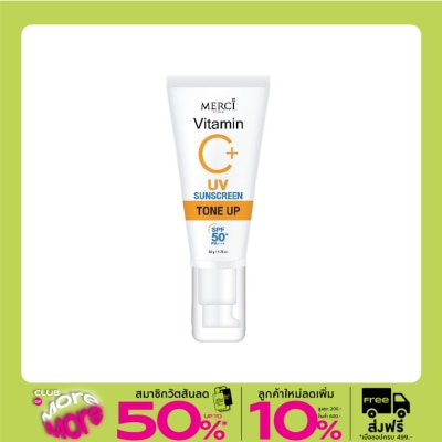 Merci Merci Vitamin C+ UV Sun Screen Tone Up SPF50+ PA+++ 35 G. ครีมกันแดด