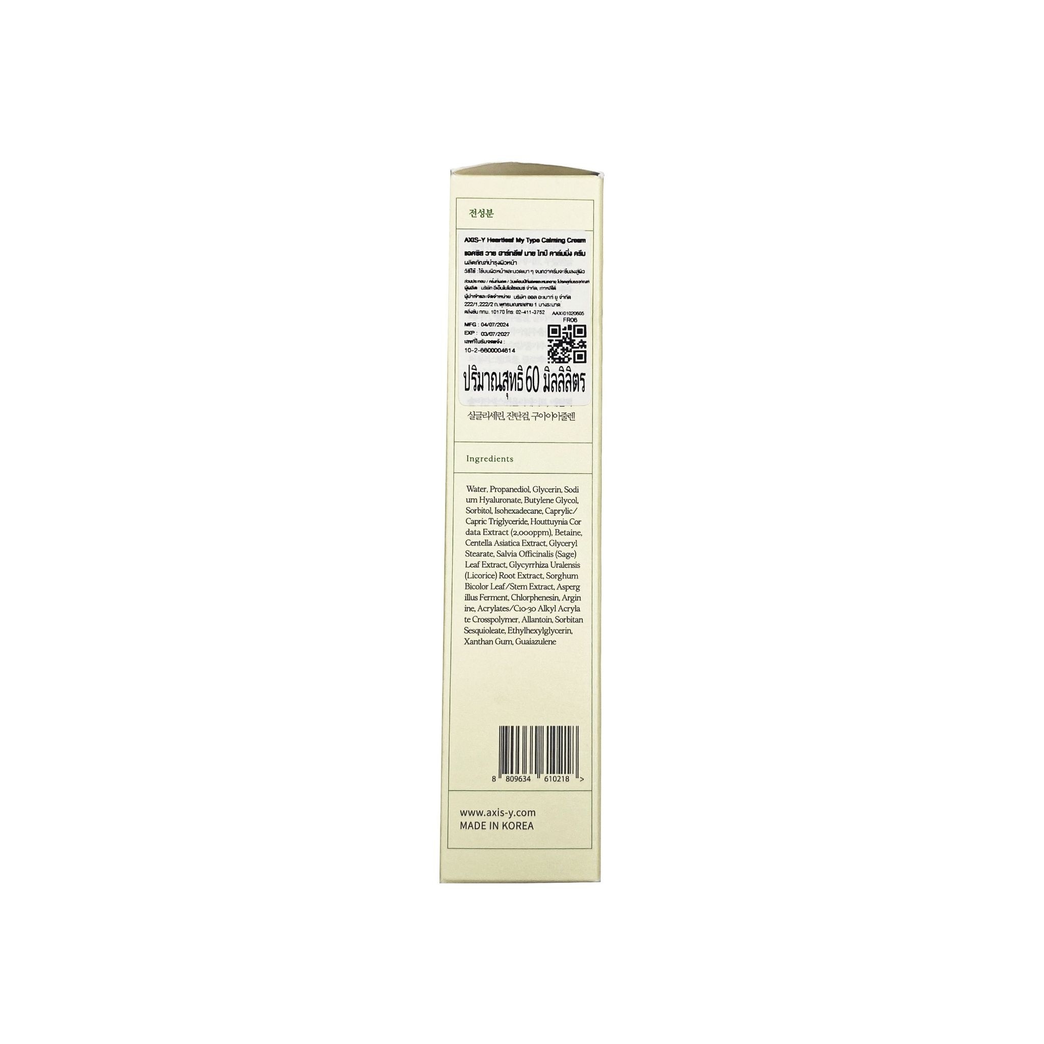 Axis-Y Heartleaf My Type Calming Cream 60 Ml. ครีม บำรุงผิว ชุ่มชื้น