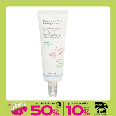 Axis-Y Axis-Y Heartleaf My Type Calming Cream 60 Ml. ครีม บำรุงผิว ชุ่มชื้น