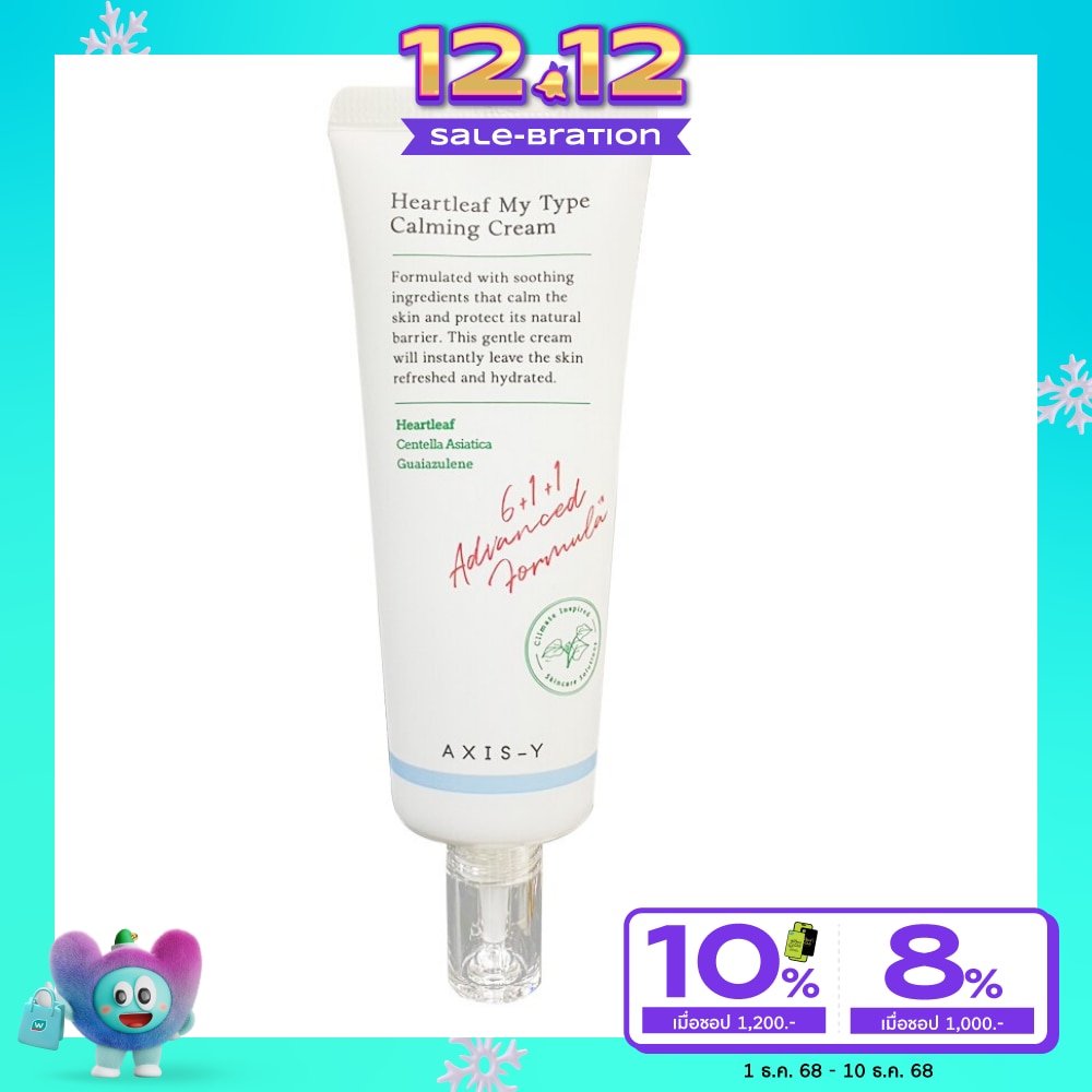 Axis-Y Heartleaf My Type Calming Cream 60 Ml. ครีม บำรุงผิว ชุ่มชื้น