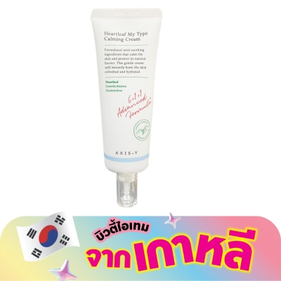 Axis-Y - Axis-Y Heartleaf My Type Calming Cream 60 Ml. ครีม บำรุงผิว ชุ่มชื้น