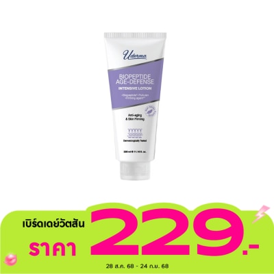 Uderma Uderma Biopeptide Age-Defense Intensive Lotion 330 Ml. โลชั่น บำรุงผิวกาย