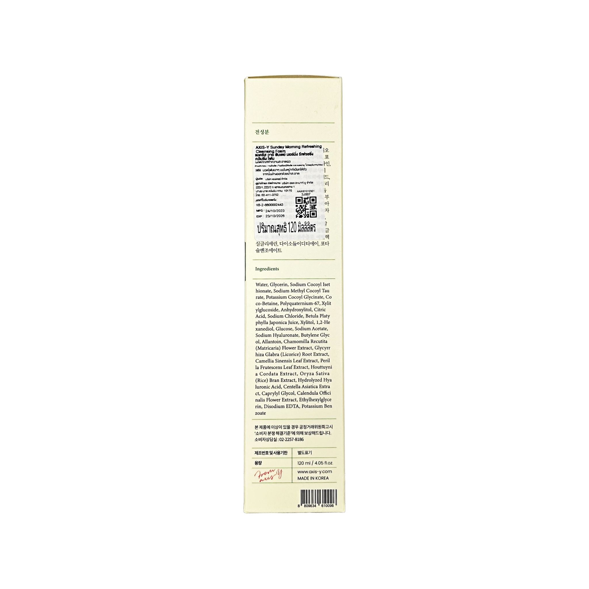 Axis-Y Sunday Morning Refreshing Cleansing Foam 120 Ml. โฟม ล้างหน้า