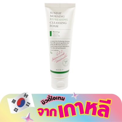 Axis-Y - แอคซิส วาย ซันเดย์ มอร์นิ่ง รีเฟรชชิ่ง คลีนซิ่ง โฟม 120 มล. โฟม ล้างหน้า
