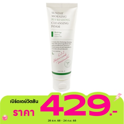 Axis-Y แอคซิส วาย ซันเดย์ มอร์นิ่ง รีเฟรชชิ่ง คลีนซิ่ง โฟม 120 มล. โฟม ล้างหน้า