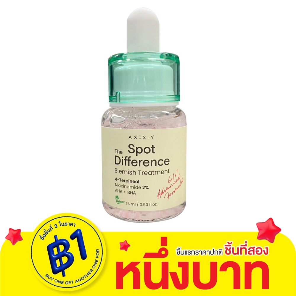 แอคซิส วาย สปอต เดอะ ดิฟเฟอเรนซ์ เบลมมิช ทรีทเม้นท์ 15 มล. เซรั่มบำรุงผิวหน้า
