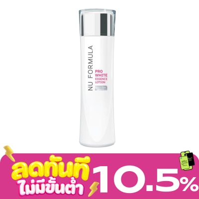 Nu Formula นู ฟอร์มูล่า โปร ไวท์ เอสเซนส์ โลชั่น 150 มล. เอสเซนส์บูสผิวกระจ่างใส image