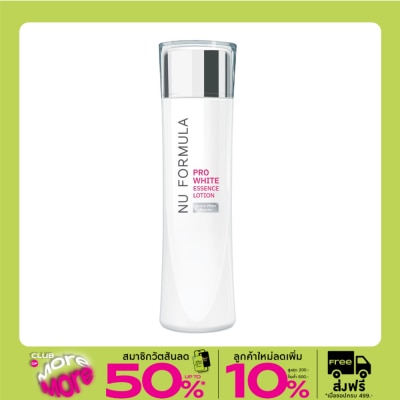 Nu Formula นู ฟอร์มูล่า โปร ไวท์ เอสเซนส์ โลชั่น 150 มล. เอสเซนส์บูสผิวกระจ่างใส