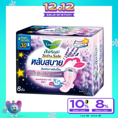 Laurier ลอรีเอะ ผ้าอนามัย ซอฟท์ แอนด์ เซฟ หลับสบาย กลิ่น กู๊ด ดรีม ลาเวนเดอร์ 30 ซม. 6 ชิ้น