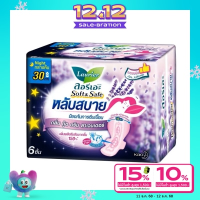 Laurier Laurier Soft Safe Good Dream Lavender scent Comfortably Sleep 30 cm. 6'S