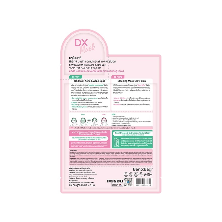Banobagi DX Mask Acne  Acne Spot 1'S