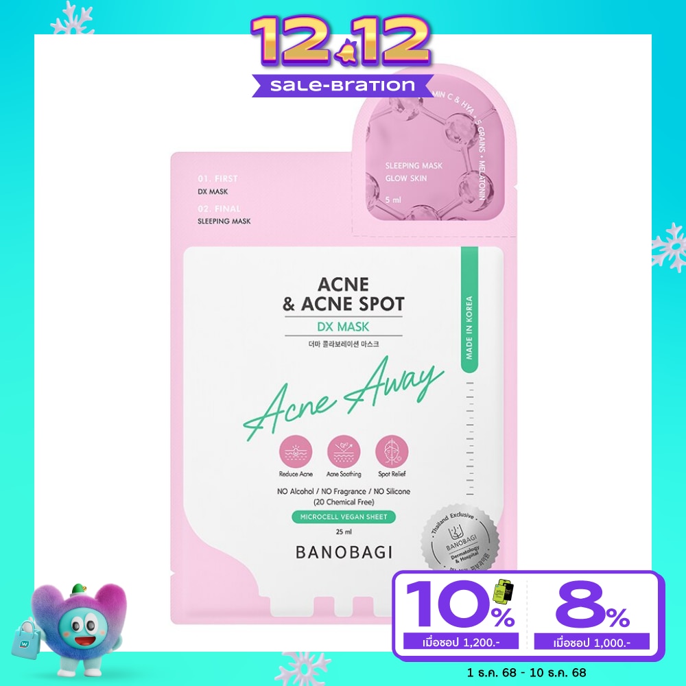 Banobagi บาโนบากิ ดีเอ็กซ์ มาสก์ แอคเน่ แอนด์ แอคเน่ สปอต 1 แผ่น