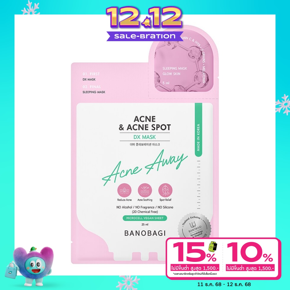 Banobagi บาโนบากิ ดีเอ็กซ์ มาสก์ แอคเน่ แอนด์ แอคเน่ สปอต 1 แผ่น